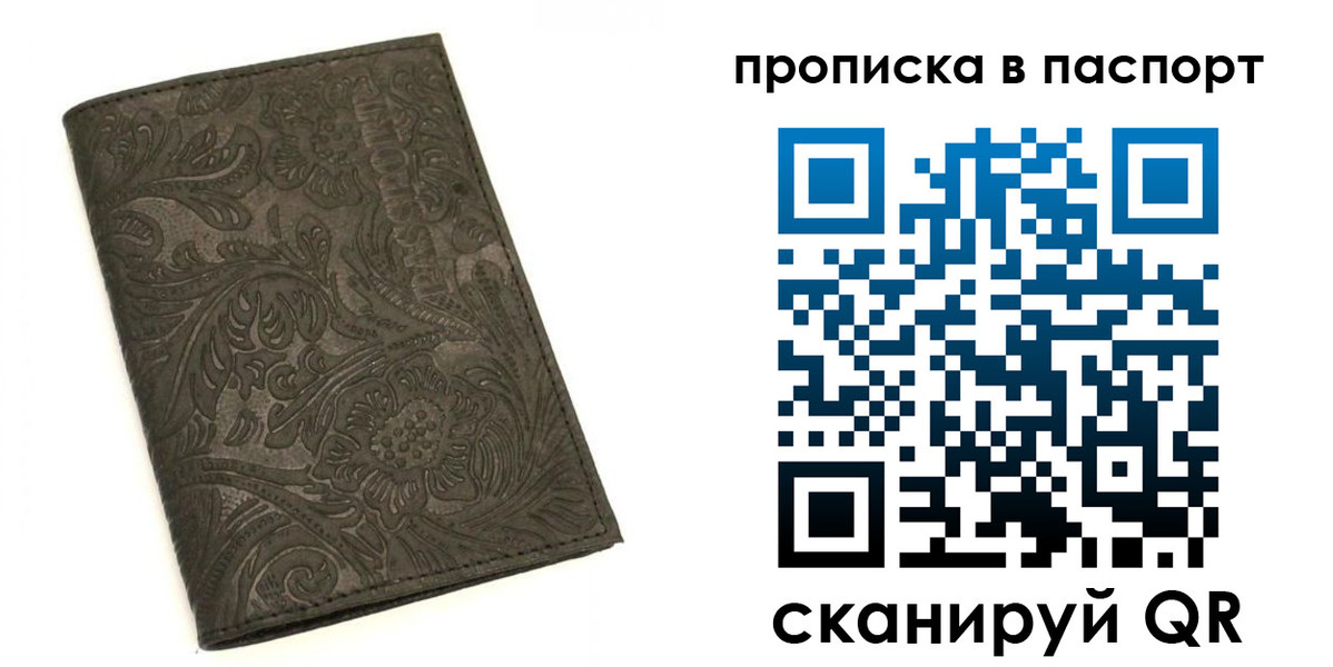 прописка для школы в Карачаево-Черкесии