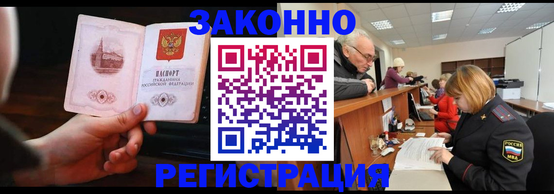 миграционный учет в Карачаево-Черкесии