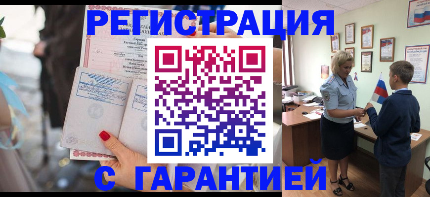 прописка для военкомата в Карачаево-Черкесии