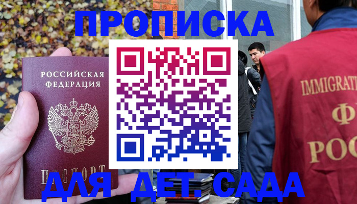 временная регистрация для всех в Карачаево-Черкесии