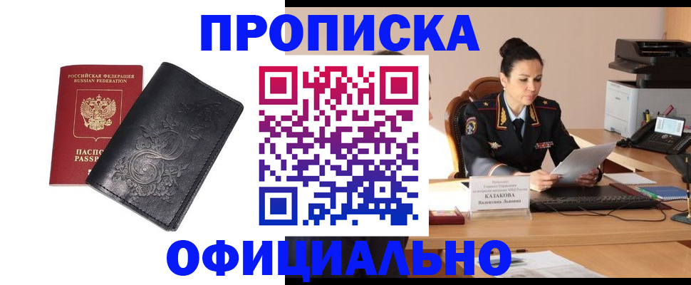 временная регистрация для всех в Карачаево-Черкесии