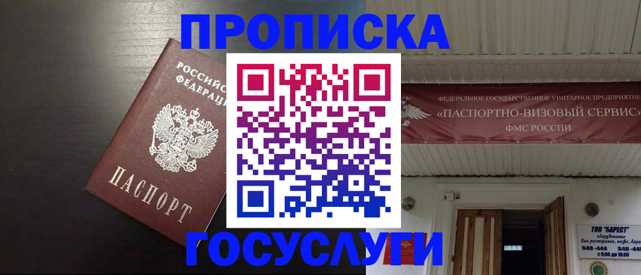 прописка иностранных граждан в Карачаево-Черкесии
