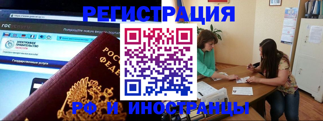 прописка регистрация в Карачаево-Черкесии